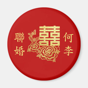 Klassisches elegantes chinesisches Hochzeitslogo i Magnet