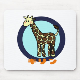 Kleine Giraffe Mousepad