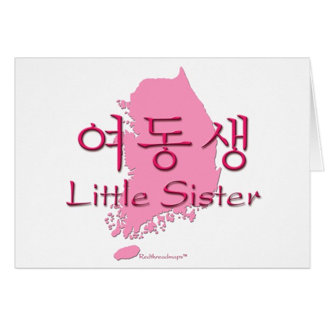 Kleine Schwester (Koreaner Hangeul) (Vorderseite (Horizontal))