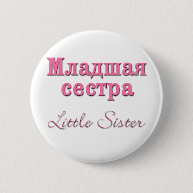 Kleine Schwester (russisch) Button (Vorderseite)