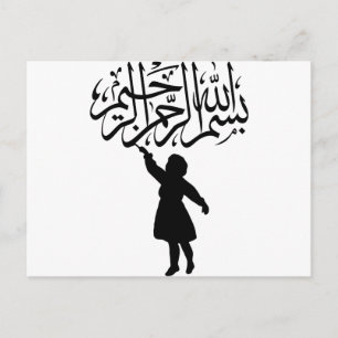 Kleine Silhouette Islamischer Bismillah Postkarte