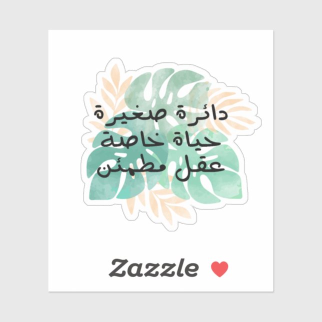 Kleiner Circle Private Life Friedlich Mind Aufkleber (Blatt)