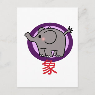 Kleiner Elefant Postkarte