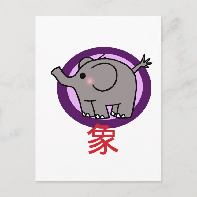 Kleiner Elefant Postkarte (Vorderseite)