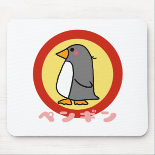 Kleiner Pinguin Mousepad