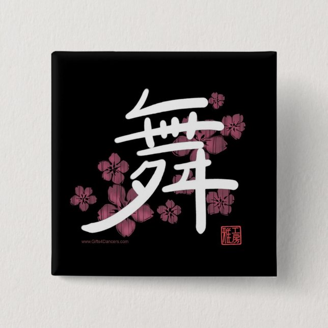Knopf des Tanz-(Kanji) Button (Vorderseite)