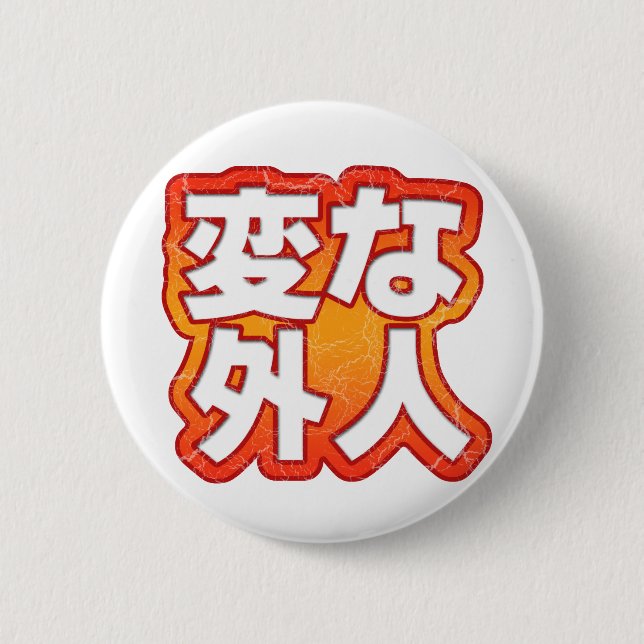 Knopf Henne-Na Gaijin Button (Vorderseite)
