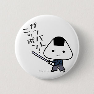 Knopf - Riceball Samurai - Ganbare Japan Button