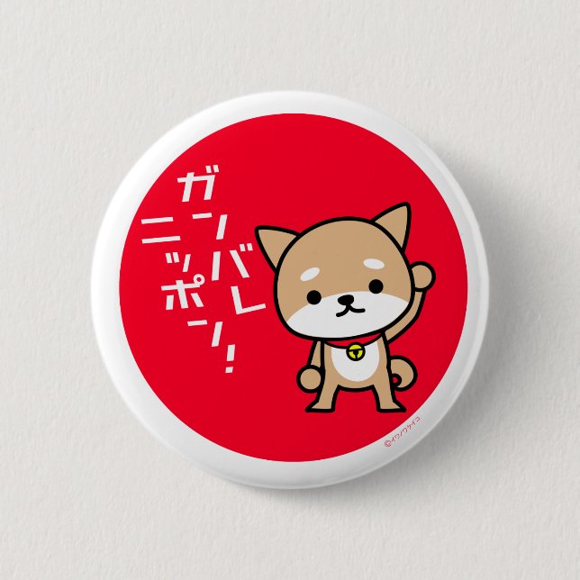 Knopf - Welpe - roter Kreis Button (Vorderseite)