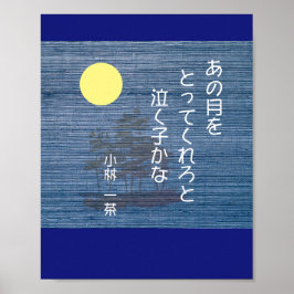 Kobayashi Issa Haiku Poster