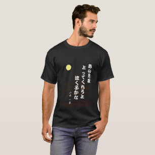 Kobayashi ISSAHaiku T-Shirt