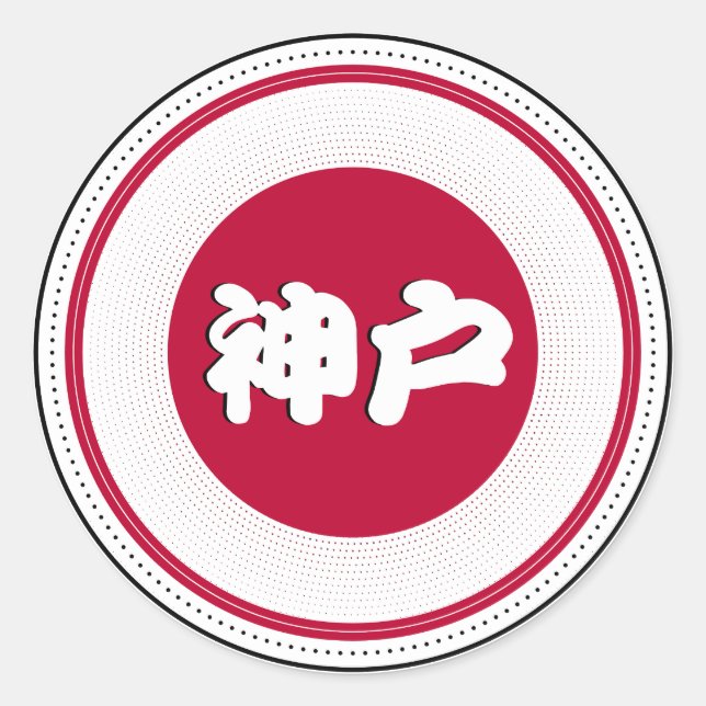 Kobe City Pride Emblem – Japanese Identity Runder Aufkleber (Vorderseite)