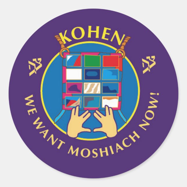 Kohen Runder Aufkleber (Vorderseite)