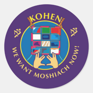 Kohen Runder Aufkleber
