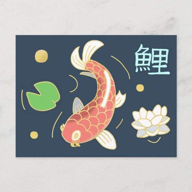 Koi japonais avec carte postale Kanji (Devant)