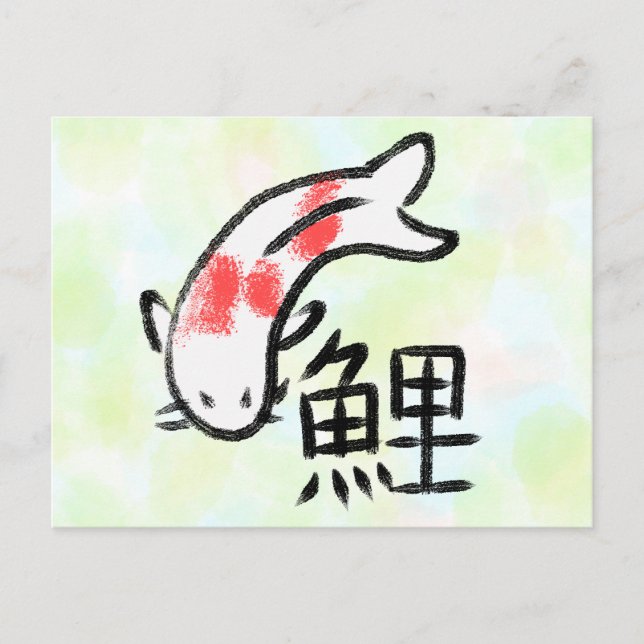 Koi japonais avec carte postale Kanji (Devant)