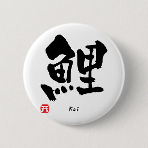 Koi KANJI Button