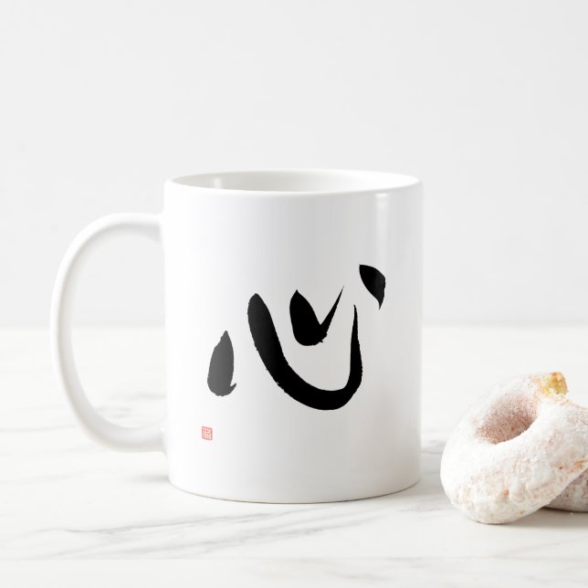 Kokoro Heart Kanji Japanisch Kalligrafie Kaffeetasse (Mit Donut)