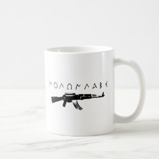 "Komm und hol sie!" Kaffeetasse