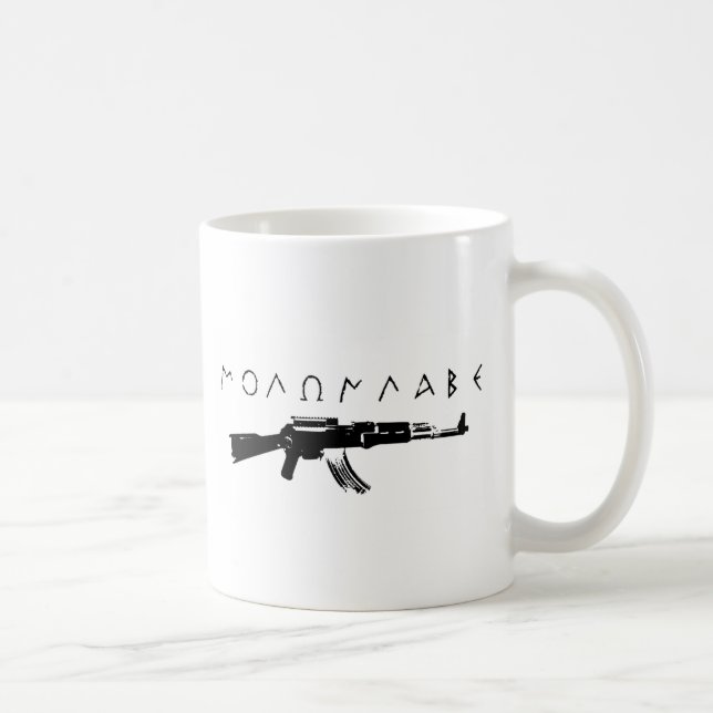 "Komm und hol sie!" Kaffeetasse (Rechts)