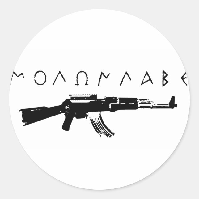 "Komm und hol sie!" Runder Aufkleber (Vorderseite)