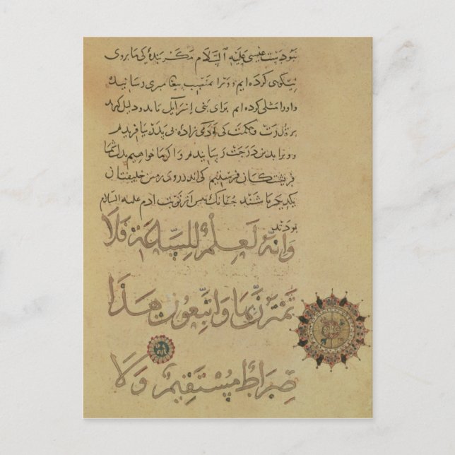 Kommentar zum Koran Khurasan Postkarte (Vorderseite)