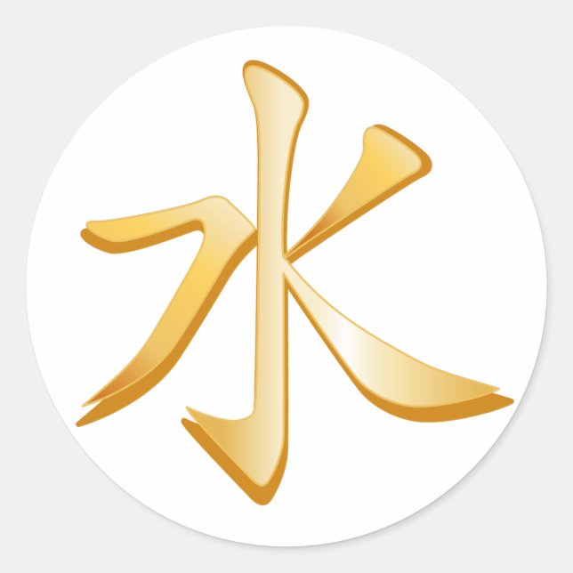Konfuzianismus Symbol-Aufkleber Runder Aufkleber (Vorderseite)