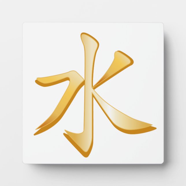 Konfuzianismus-Symbol Fotoplatte (Vorderseite)