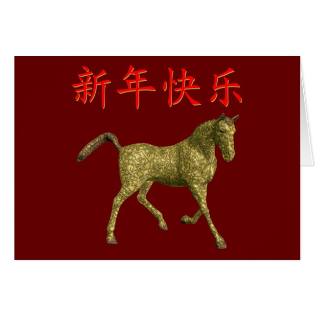 Kong Hei Fat Choy (Devant horizontal)