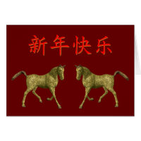 Kong Hei Fat Choy