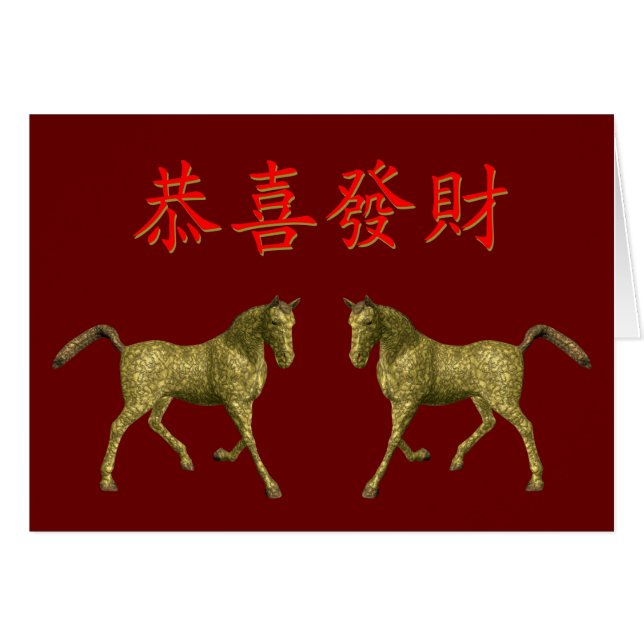 Kong Hei Fat Choy (Vorderseite (Horizontal))