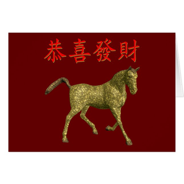 Kong Hei Fat Choy (Devant horizontal)