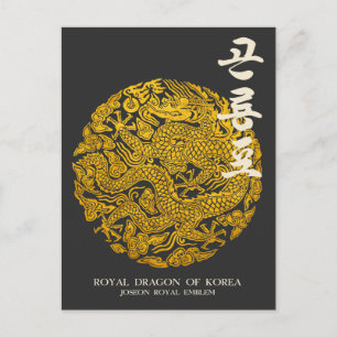 Königlicher Drache von Korea Postkarte
