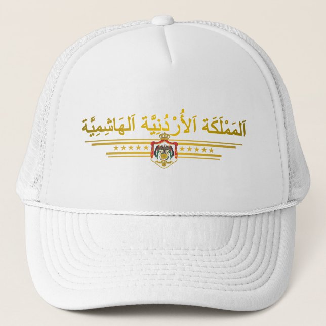 Königreich Jordanien COA (Arabisch) Truckerkappe (Vorderseite)