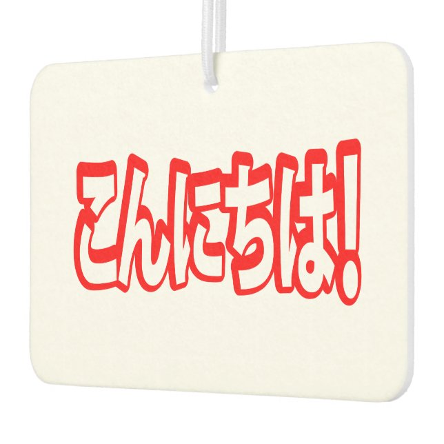 Konnichiwa! Japanisch Hallo! こ ん に ち Nihongo Langu Autolufterfrischer (Links)