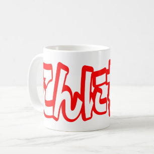 Konnichiwa! Japanisch Hallo! こ ん に ち Nihongo Langu Kaffeetasse