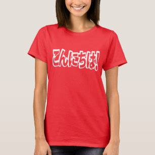 Konnichiwa! Japanisch Hallo! こ ん に ち Nihongo Langu T-Shirt