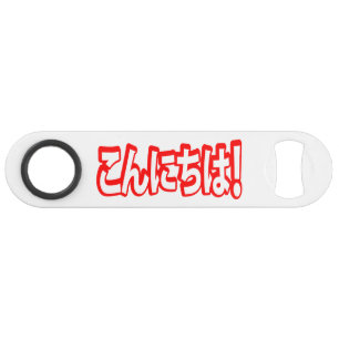 Konnichiwa! Japanisches Hallo! こんにちは Nihongo Sprac Speed Flaschenöffner