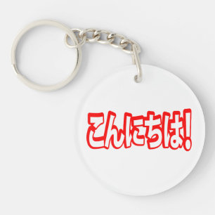Konnichiwa ! Japonais Bonjour ! こ ん に ち は Nihongo