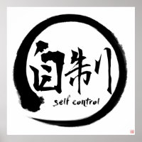 Kontrolle-Poster | Black Kanji & Enso Circle