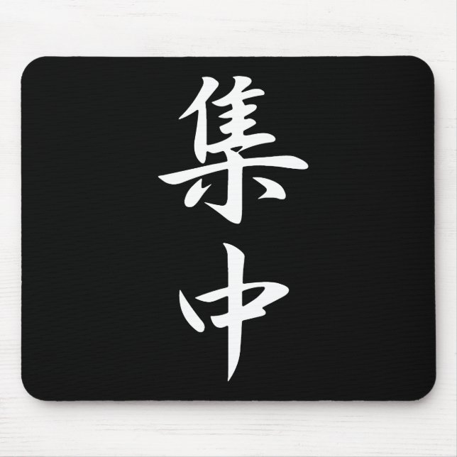 Konzentrations-Kanji Mousepad (Vorne)