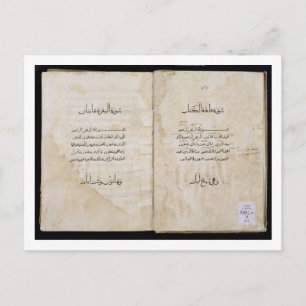 Koran, arabisch gedruckt, 1537 (Tinte auf Papier) Postkarte