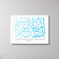 Koran | Kalligraphie Inspirierend Verse/Zitat.