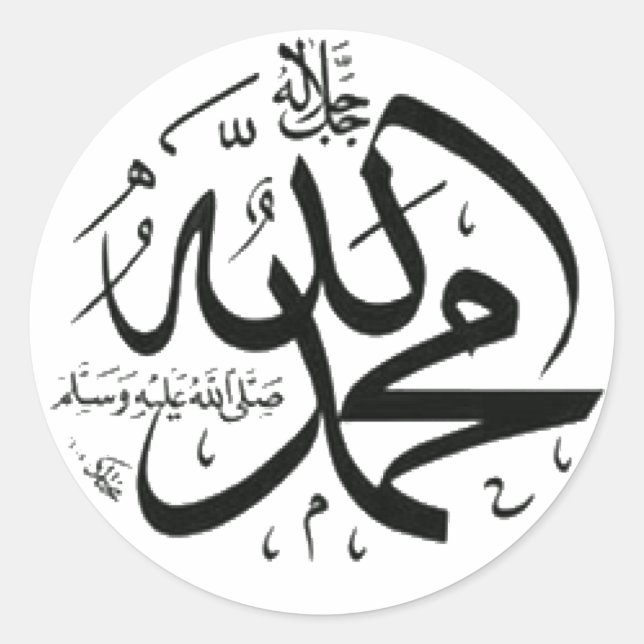 Koran Runder Aufkleber (Vorderseite)