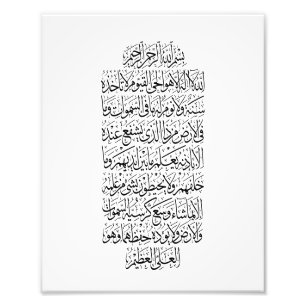 Koranische arabische Kalligrafie – Sure An-Najm Fotodruck