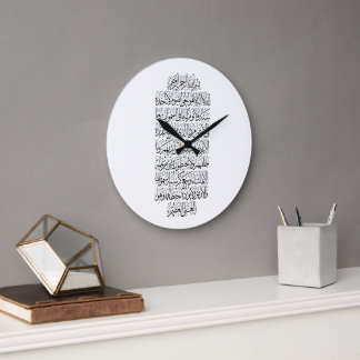 Koranische arabische Kalligrafie – Sure An-Najm Große Wanduhr
