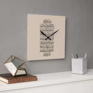 Koranische arabische Kalligrafie – Sure An-Najm Quadratische Wanduhr