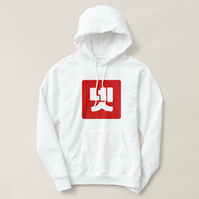 Korea Nummer 4 Vier 넷 【Net】 Hangul Hoodie (Design vorne)