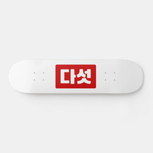 Korea Nummer 5 Fünf 다 섯 【Daseot】 Hangul Skateboard