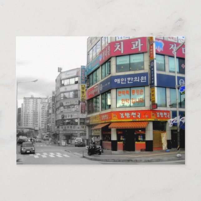 Korea Postcard Postkarte (Vorderseite)